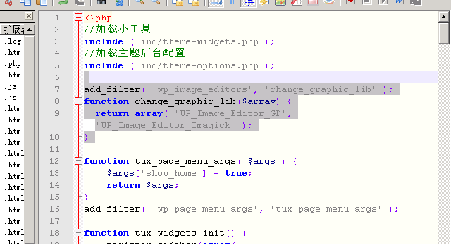 WordPress上传图片提示“HTTP错误“的解决方法